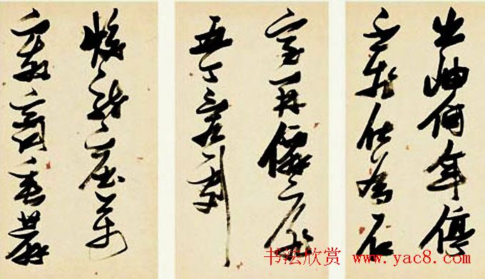 张瑞图行草书法鉴赏《岳阳楼记并诗册》