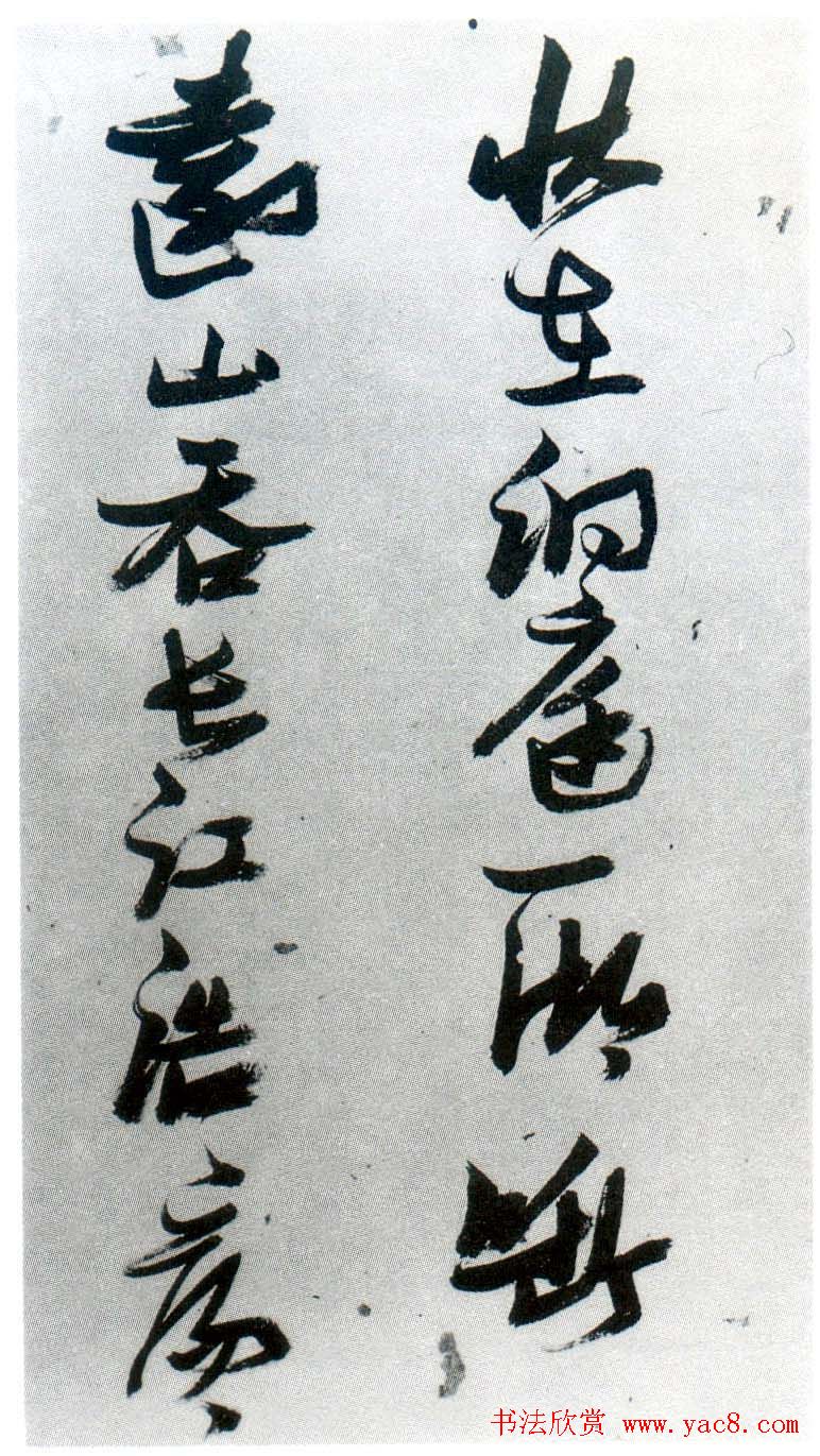 张瑞图行草书法鉴赏《岳阳楼记并诗册》