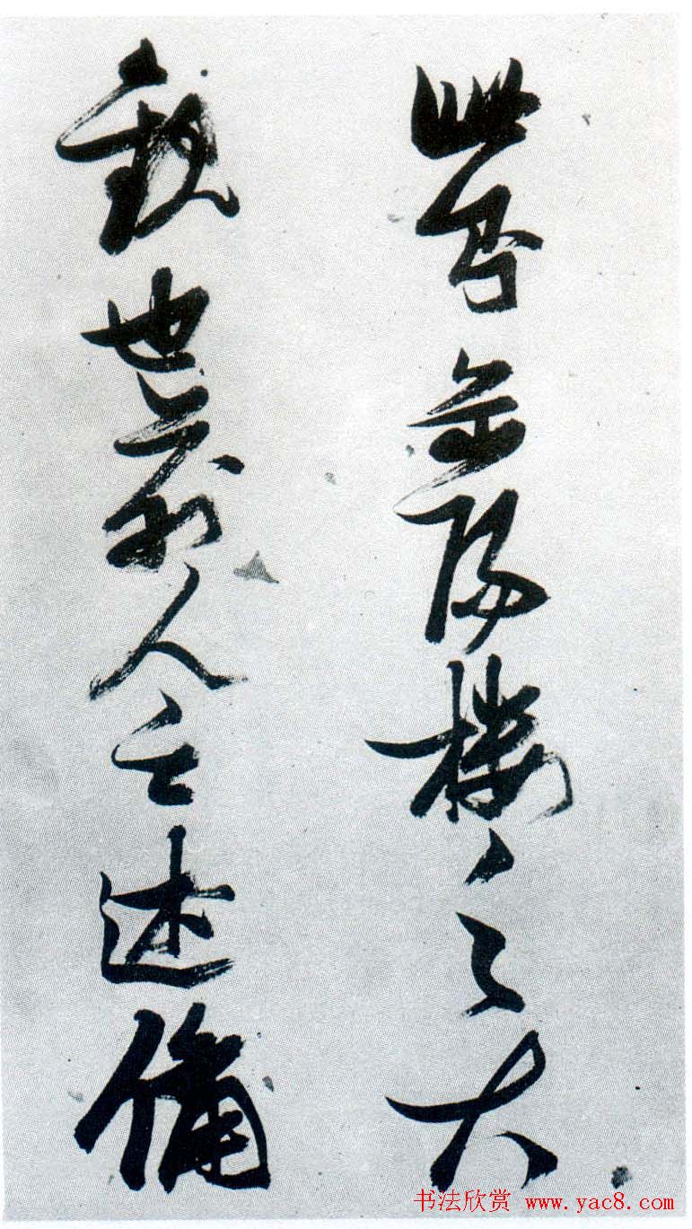 张瑞图行草书法鉴赏《岳阳楼记并诗册》