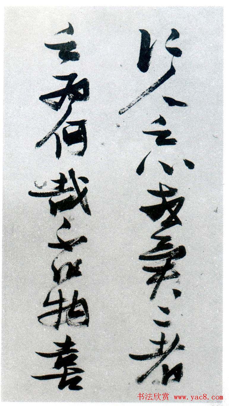 张瑞图行草书法鉴赏《岳阳楼记并诗册》