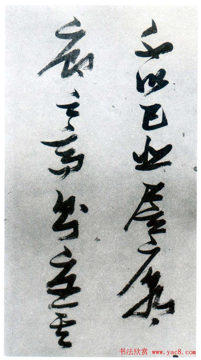 张瑞图行草书法鉴赏《岳阳楼记并诗册》