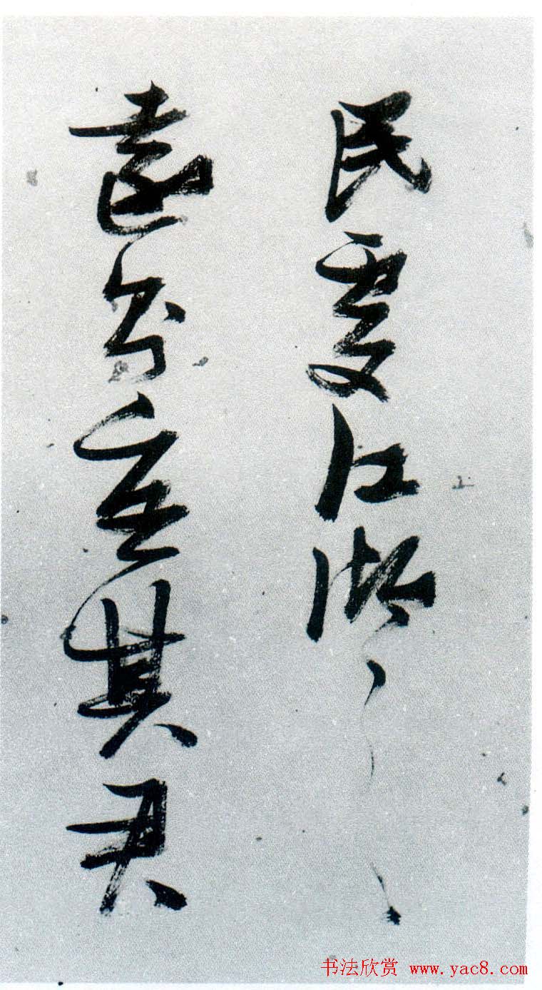 张瑞图行草书法鉴赏《岳阳楼记并诗册》