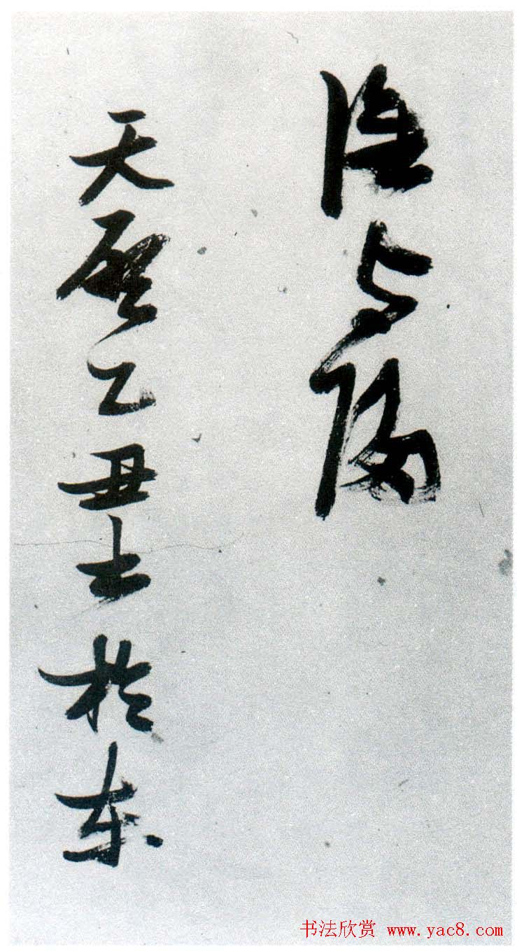 张瑞图行草书法鉴赏《岳阳楼记并诗册》