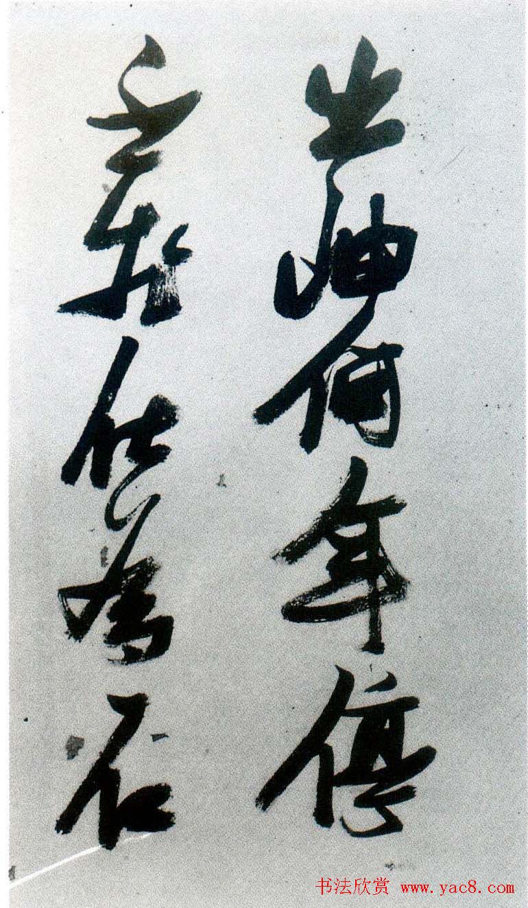 张瑞图行草书法鉴赏《岳阳楼记并诗册》