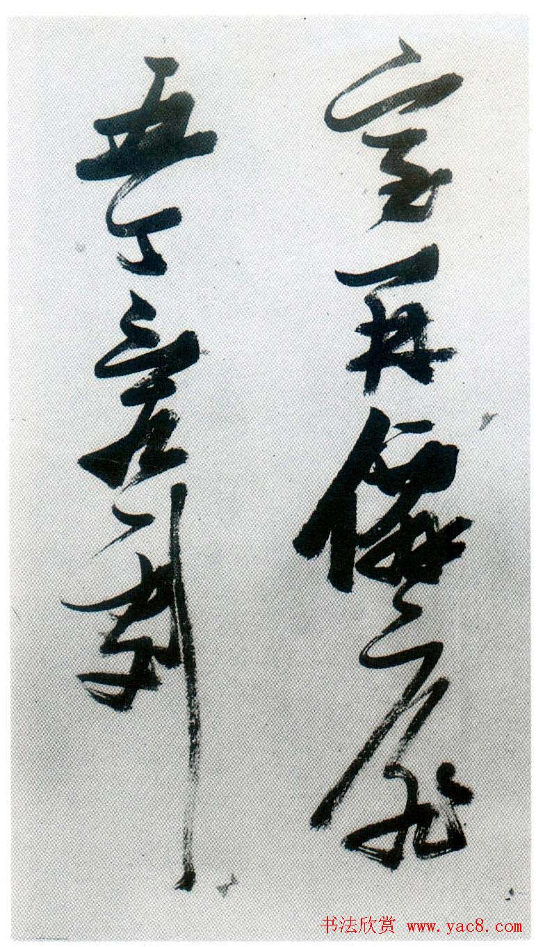 张瑞图行草书法鉴赏《岳阳楼记并诗册》