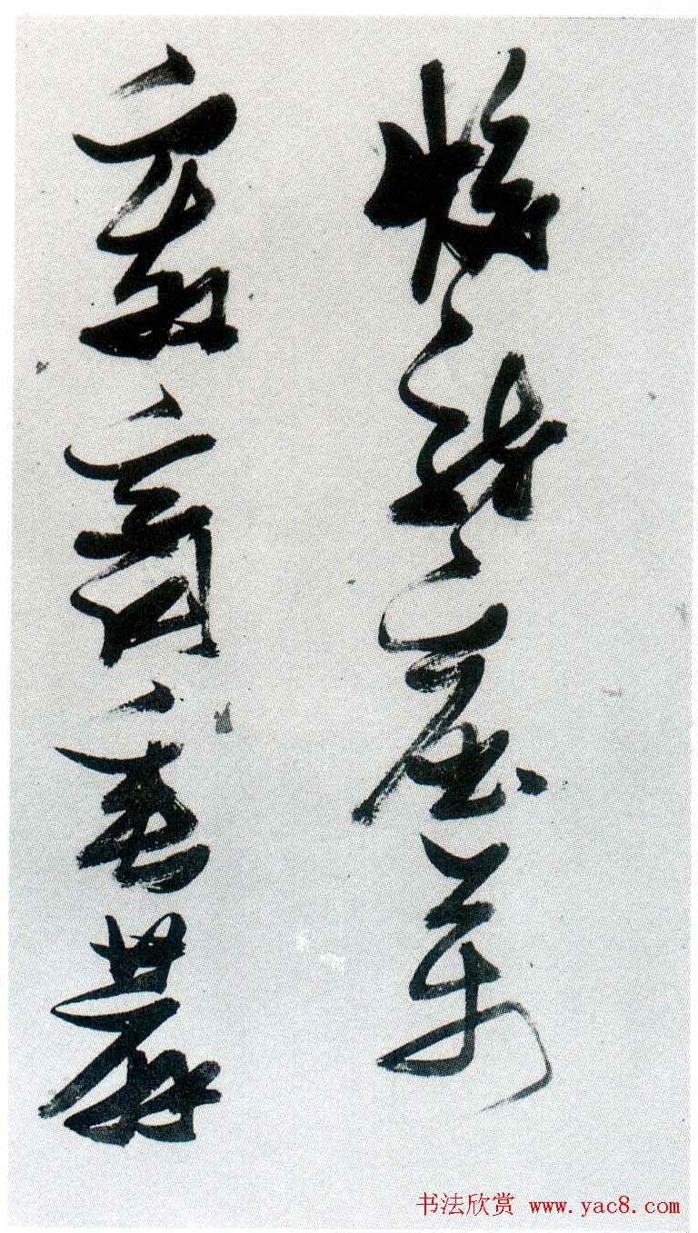 张瑞图行草书法鉴赏《岳阳楼记并诗册》