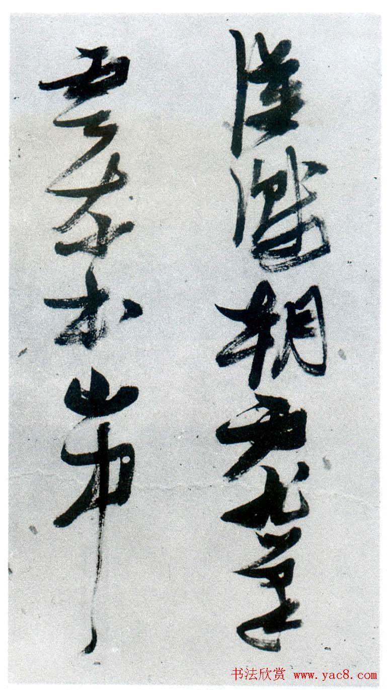 张瑞图行草书法鉴赏《岳阳楼记并诗册》