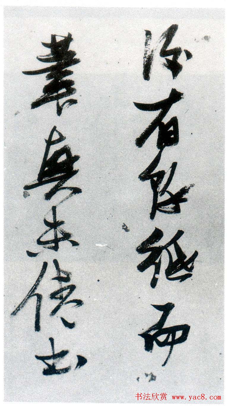 张瑞图行草书法鉴赏《岳阳楼记并诗册》