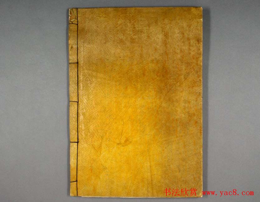 韩国柳希春撰千字《类合》全