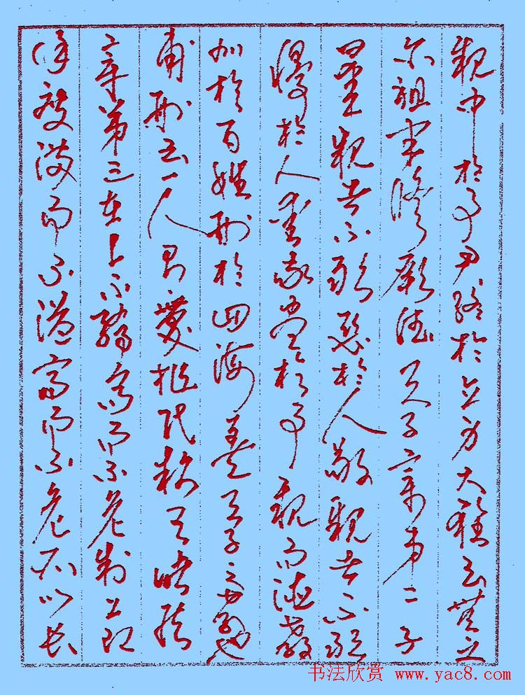 朱凤翔钢笔书法草书欣赏《孝经》