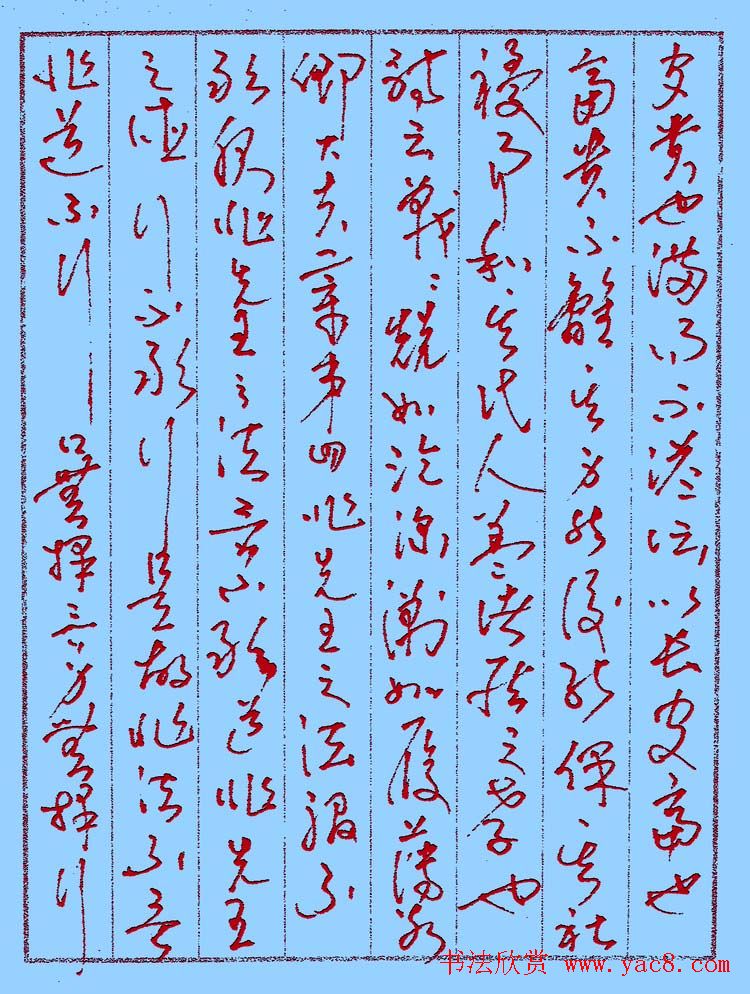 朱凤翔钢笔书法草书欣赏《孝经》