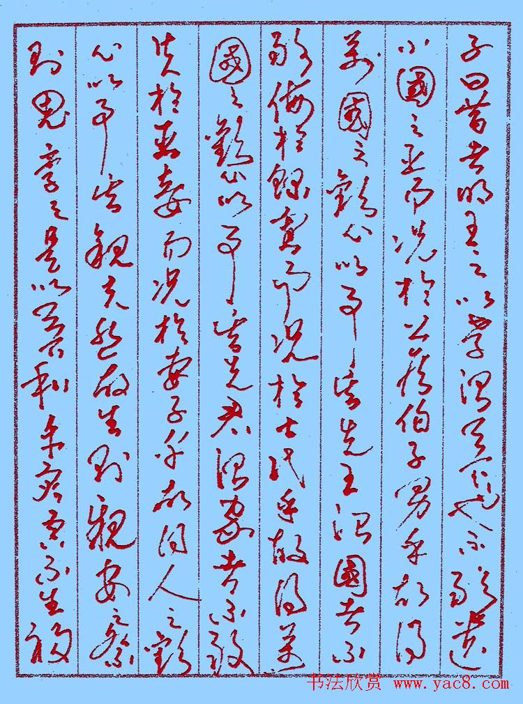 朱凤翔钢笔书法草书欣赏《孝经》