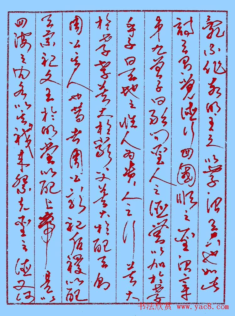 朱凤翔钢笔书法草书欣赏《孝经》