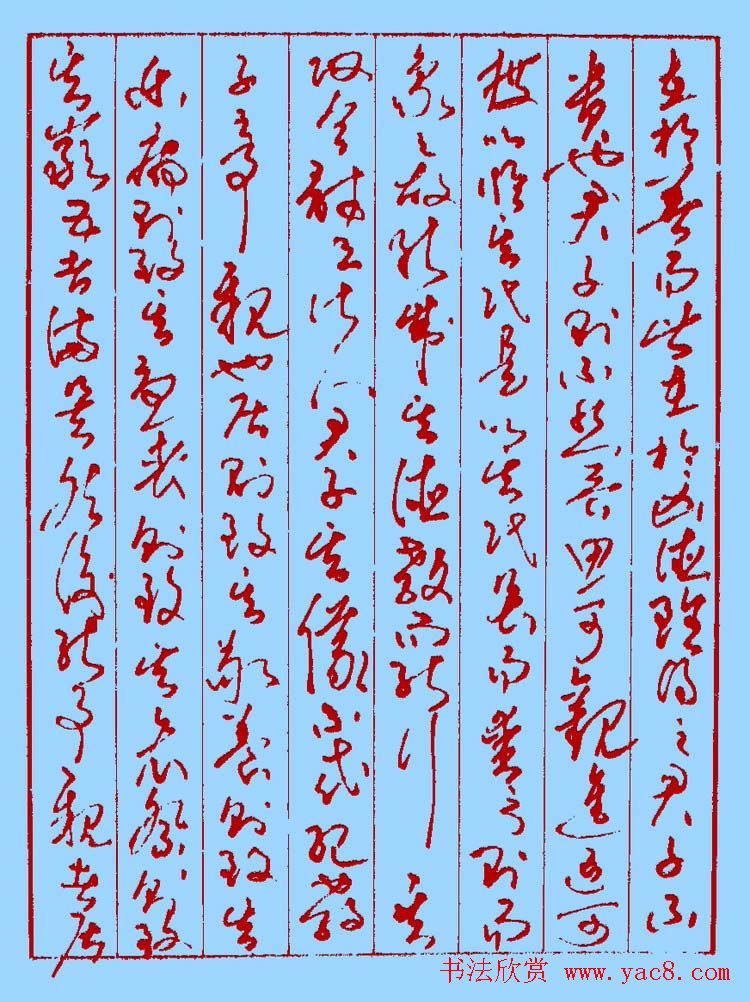 朱凤翔钢笔书法草书欣赏《孝经》