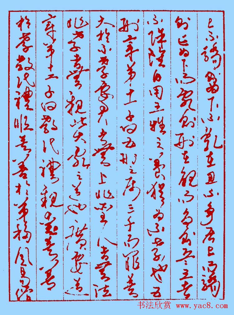 朱凤翔钢笔书法草书欣赏《孝经》