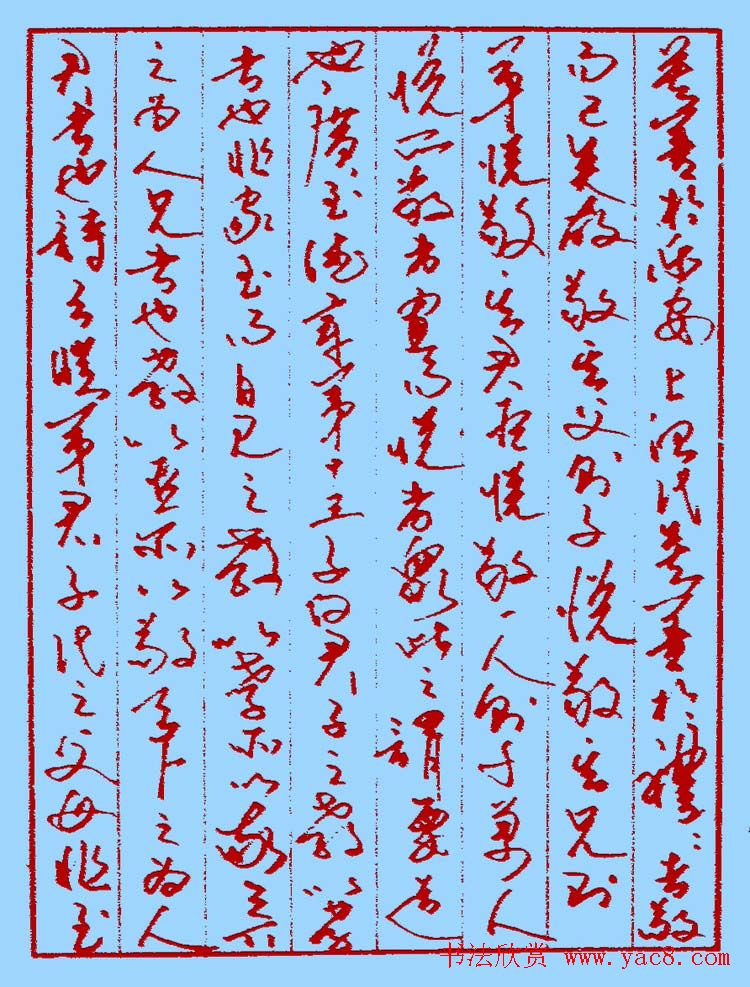 朱凤翔钢笔书法草书欣赏《孝经》