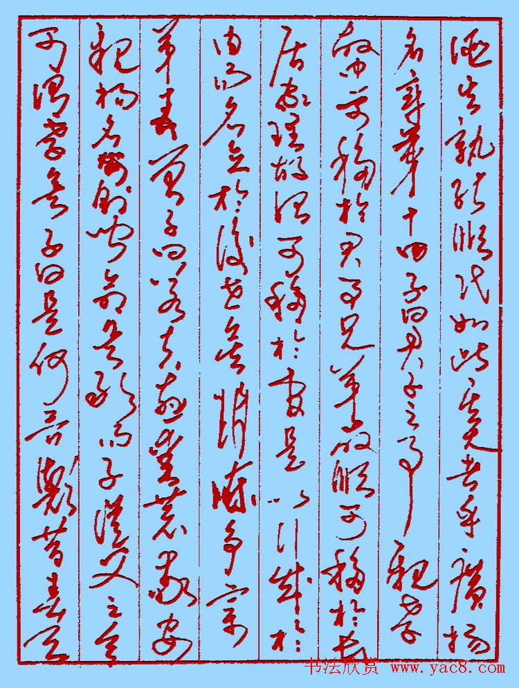 朱凤翔钢笔书法草书欣赏《孝经》