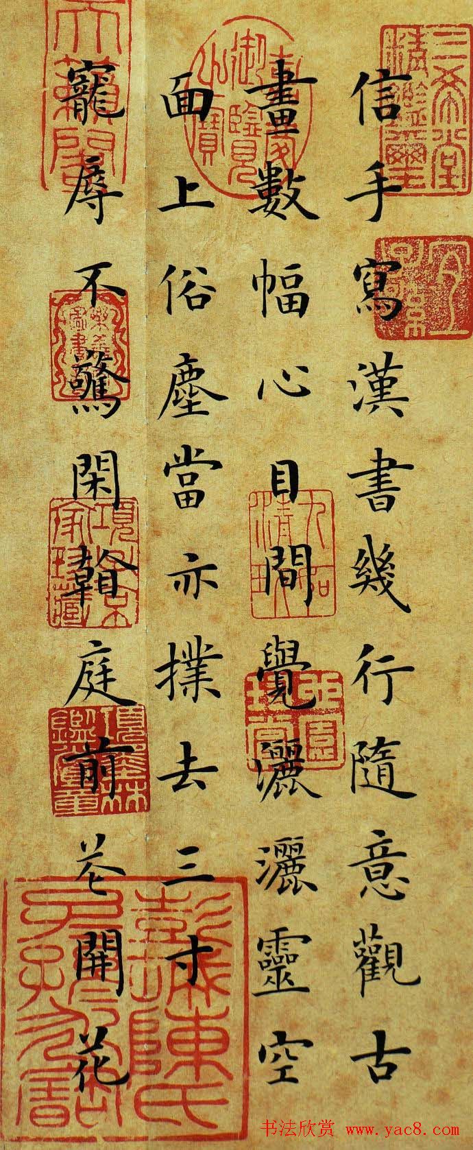 陆启成楷书作品欣赏《陈眉公小窗幽记》册页