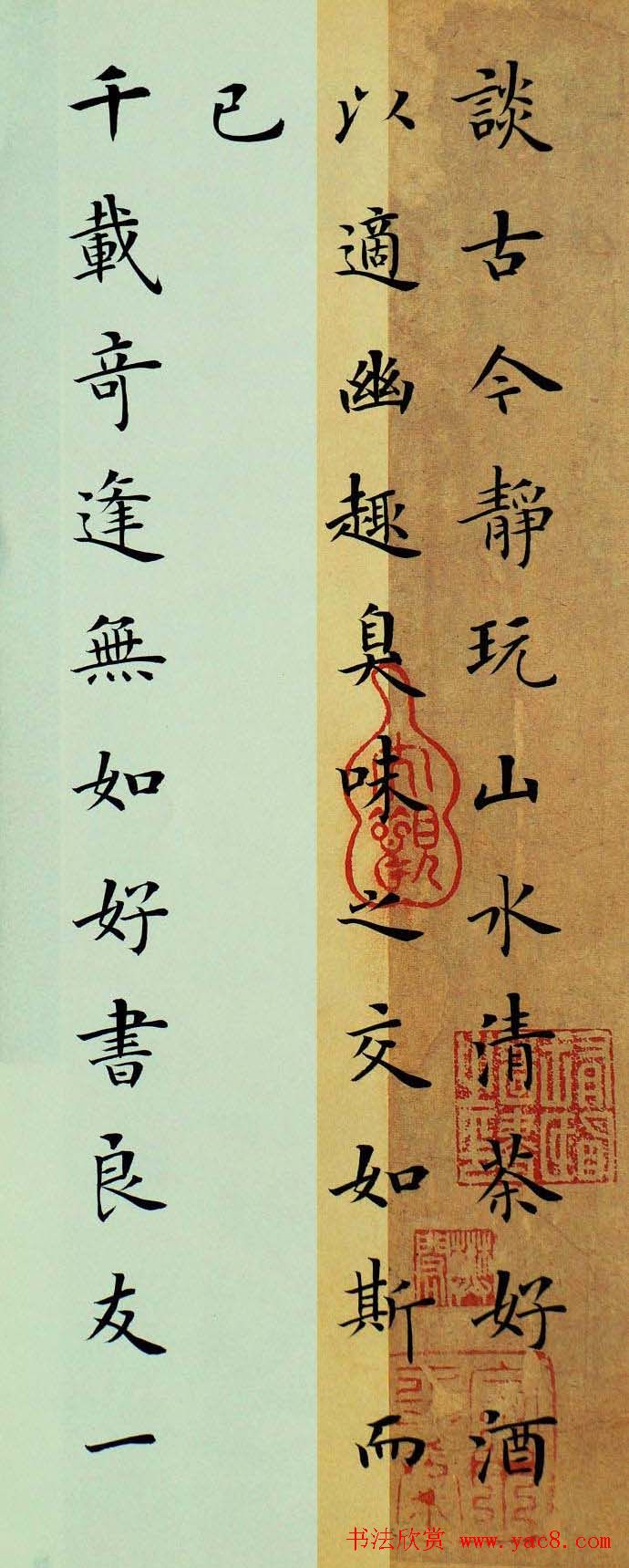 陆启成楷书作品欣赏《陈眉公小窗幽记》册页