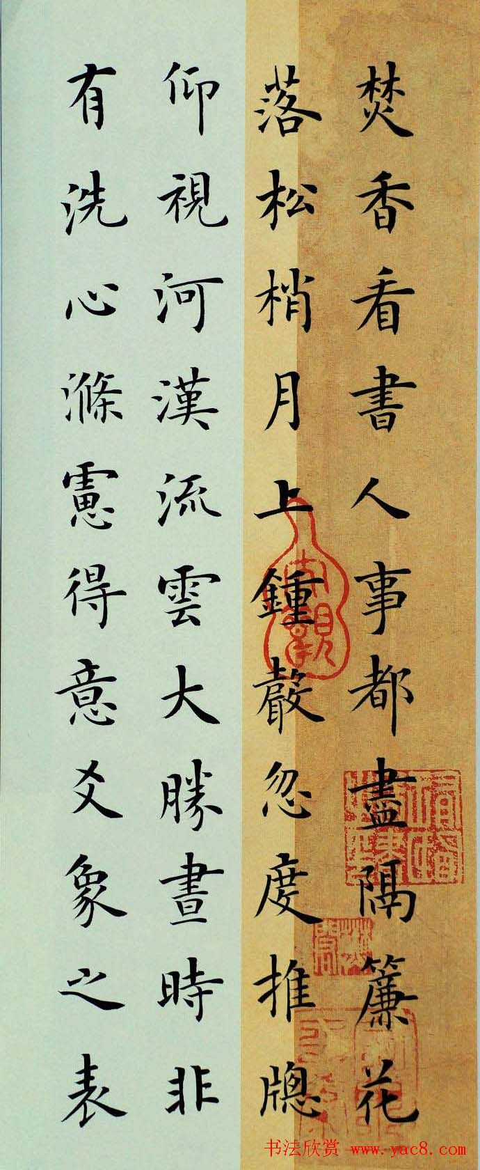 陆启成楷书作品欣赏《陈眉公小窗幽记》册页