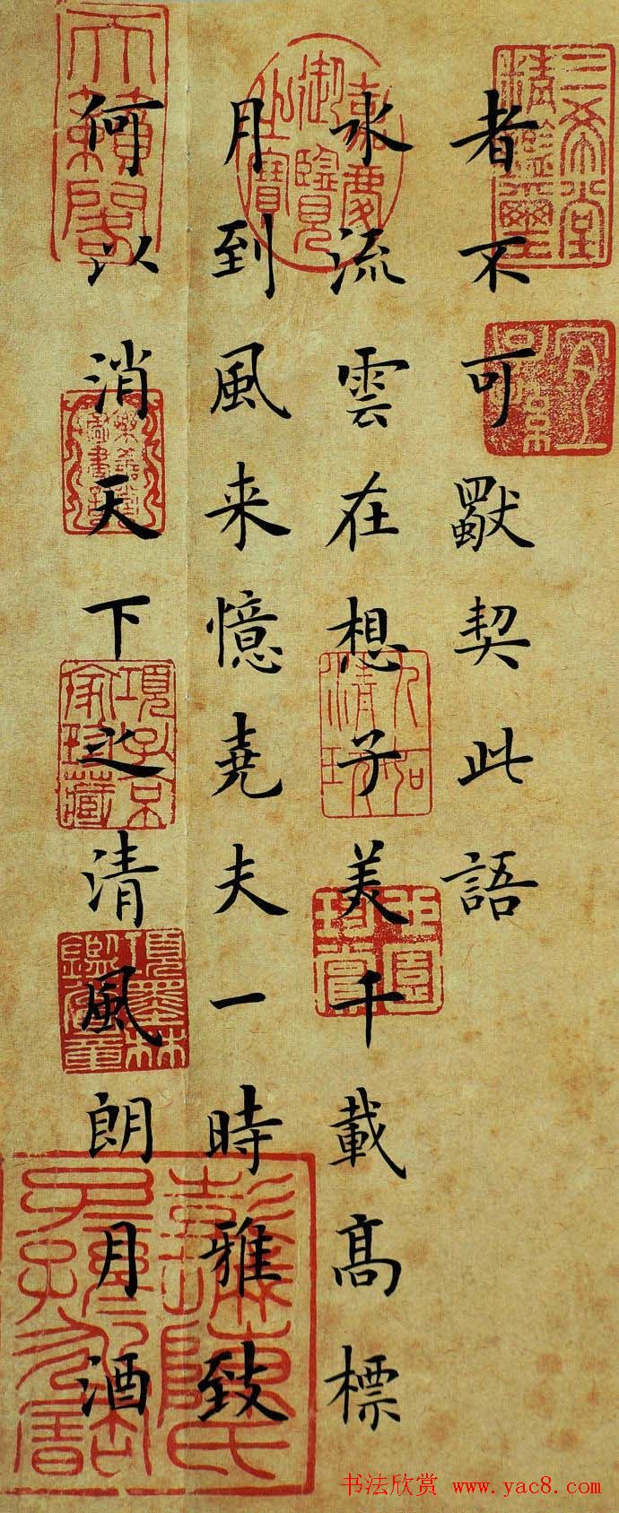 陆启成楷书作品欣赏《陈眉公小窗幽记》册页