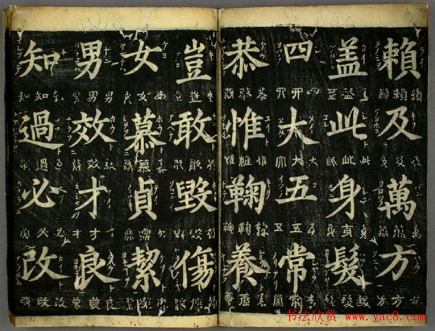 明代姜立纲书法欣赏《四体千字文》