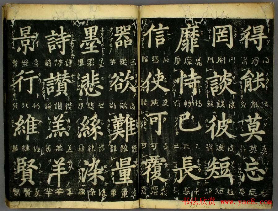 明代姜立纲书法欣赏《四体千字文》