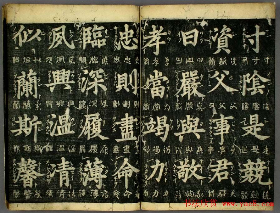 明代姜立纲书法欣赏《四体千字文》