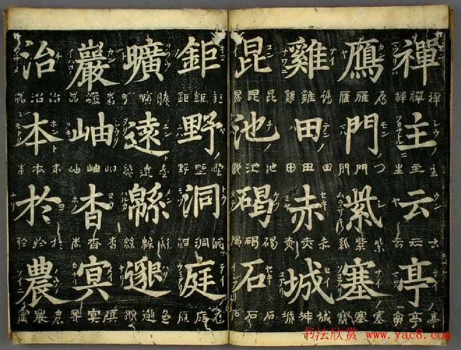 明代姜立纲书法欣赏《四体千字文》