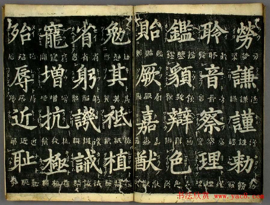 明代姜立纲书法欣赏《四体千字文》