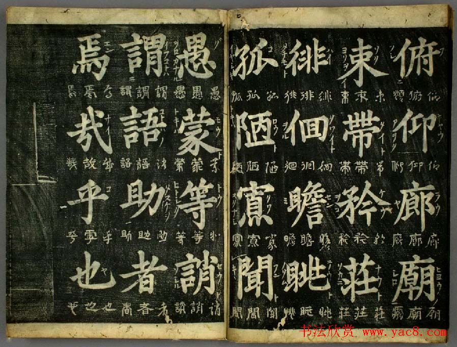 明代姜立纲书法欣赏《四体千字文》