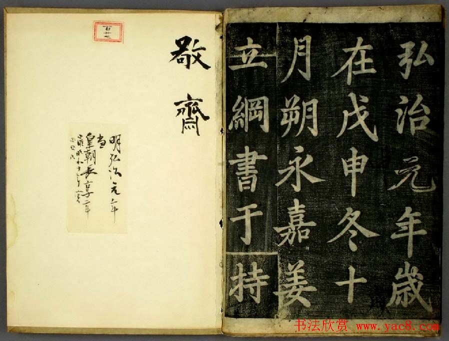 明代姜立纲书法欣赏《四体千字文》