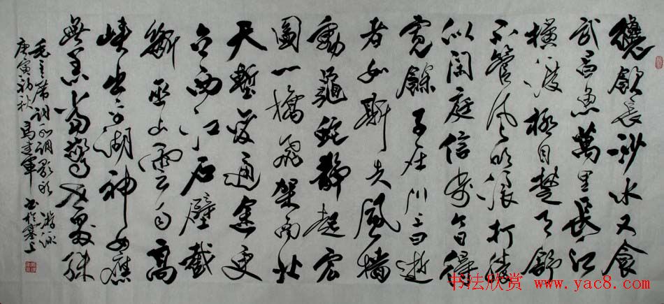 马建军行草书法作品