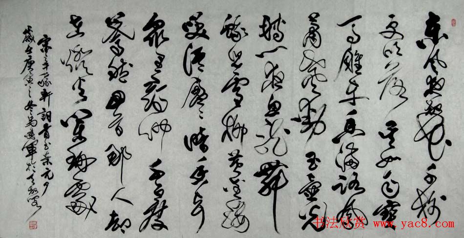 马建军行草书法作品