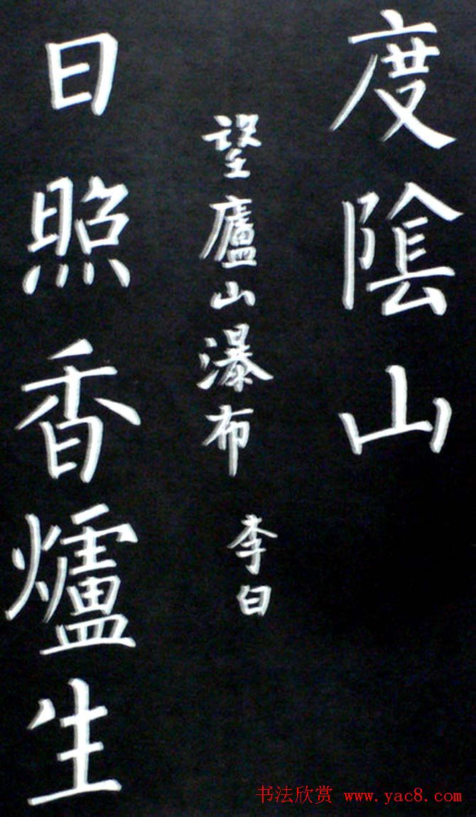 杨培义书法欣赏《柳体楷书唐诗字帖》