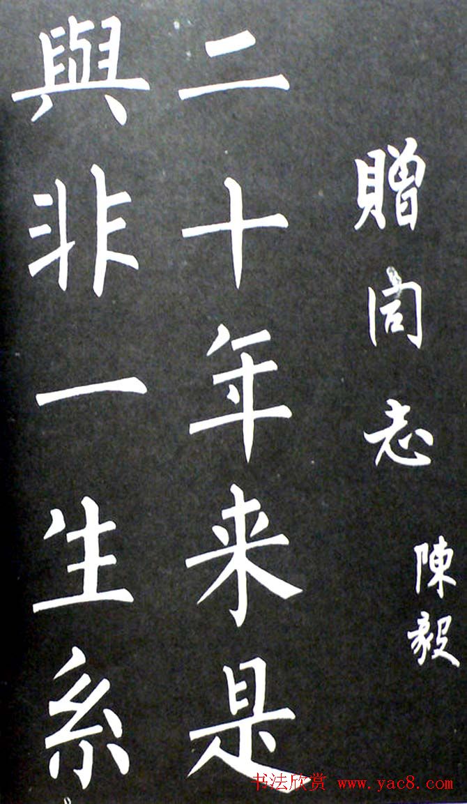 杨培义书法欣赏《柳体楷书唐诗字帖》