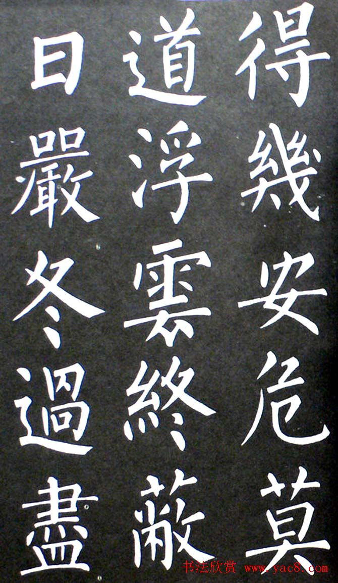 杨培义书法欣赏《柳体楷书唐诗字帖》