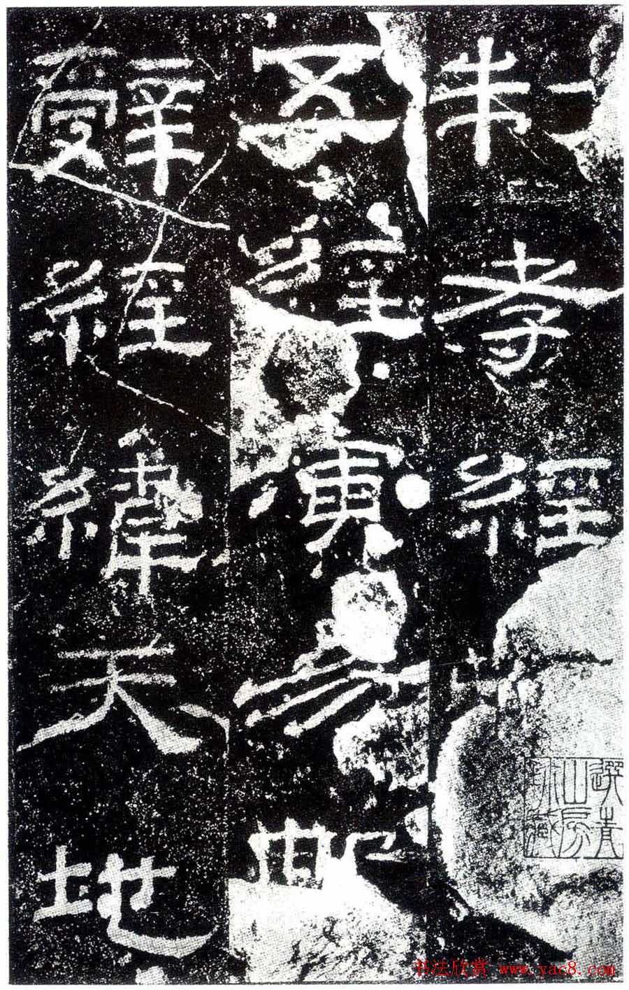 汉隶之最可师法者《乙瑛碑》