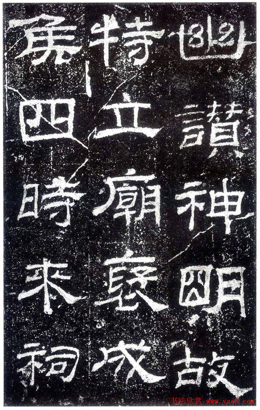 汉隶之最可师法者《乙瑛碑》