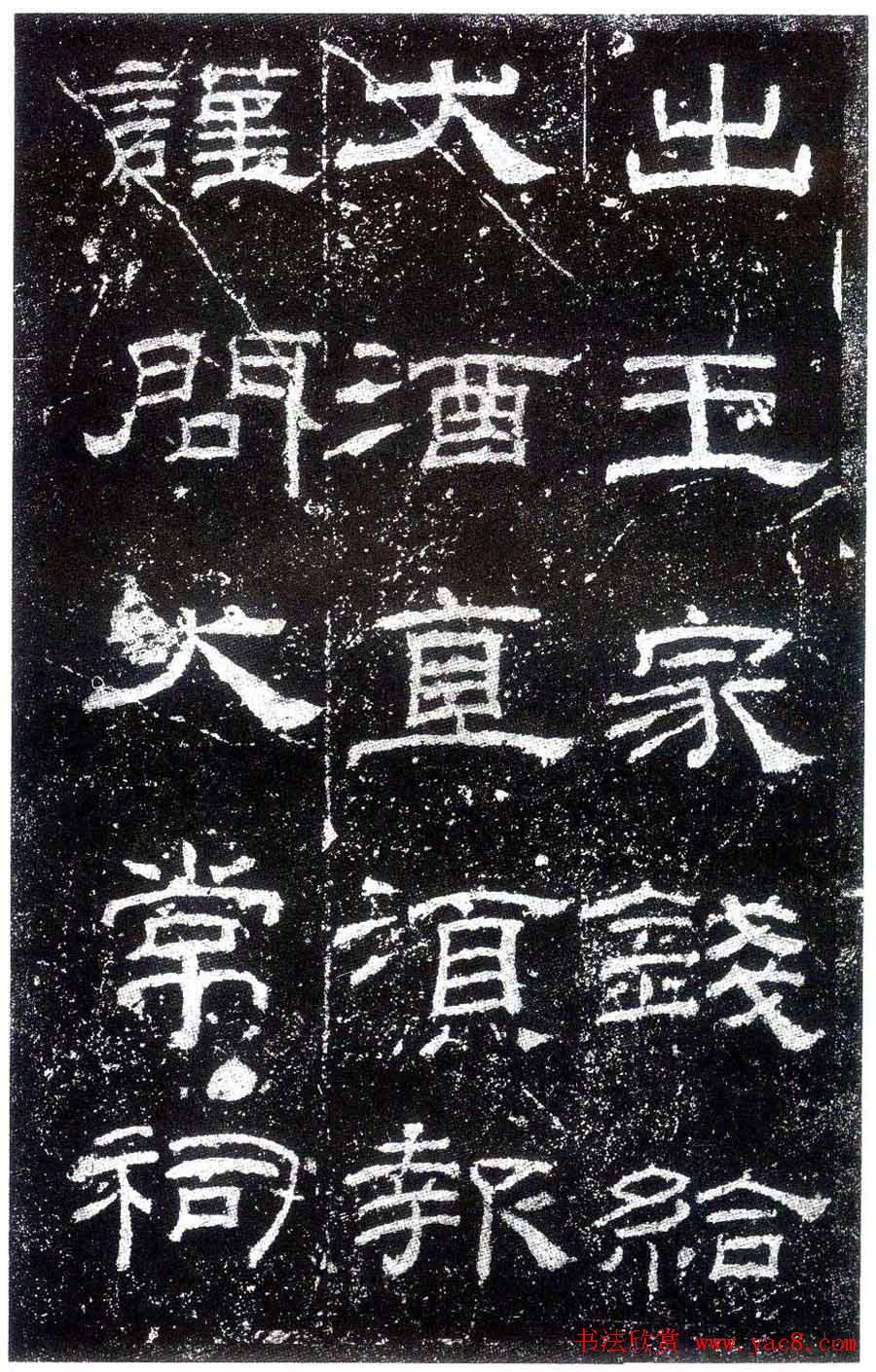 汉隶之最可师法者《乙瑛碑》