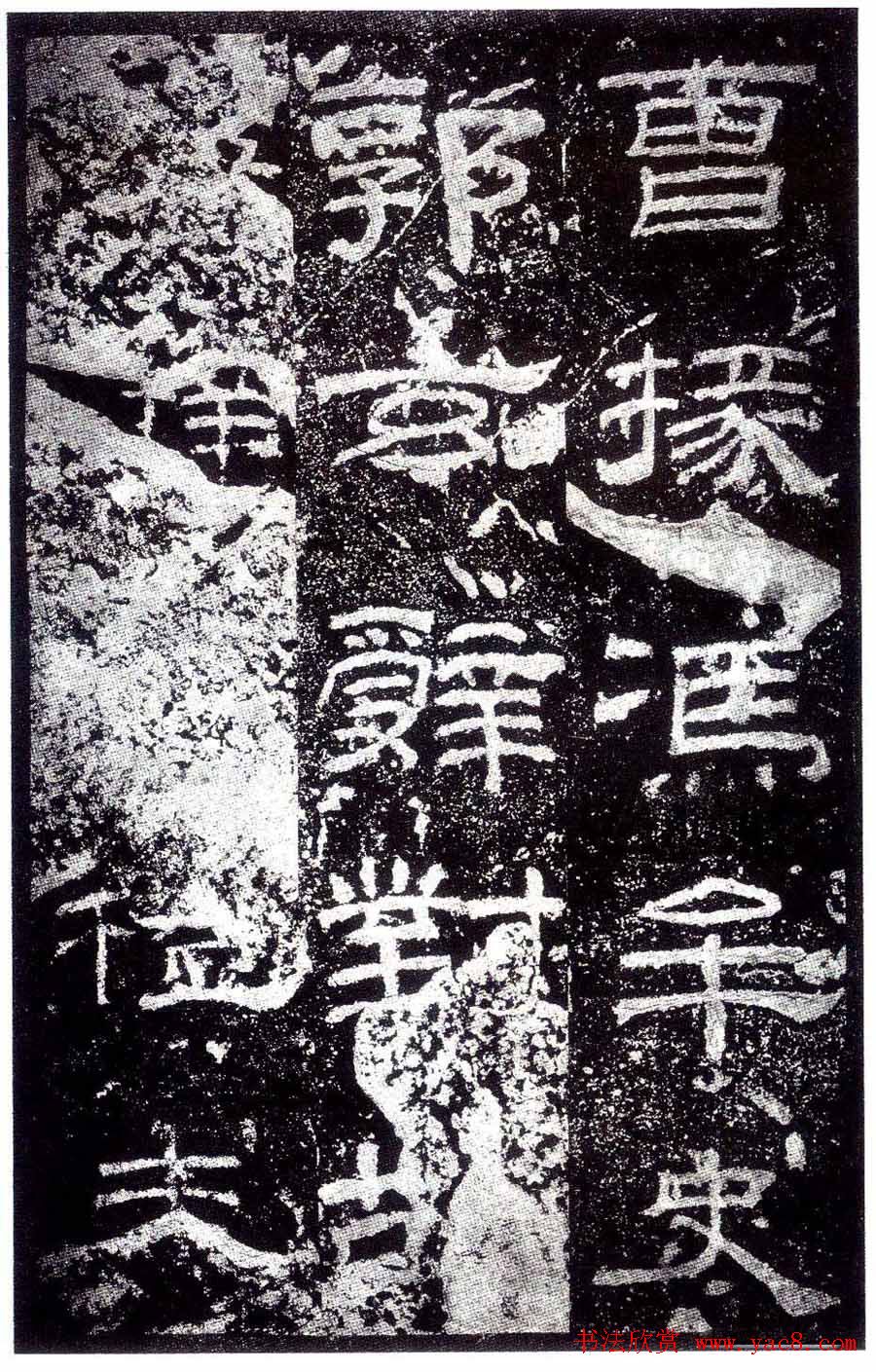 汉隶之最可师法者《乙瑛碑》