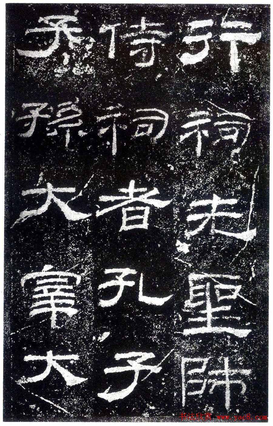 汉隶之最可师法者《乙瑛碑》