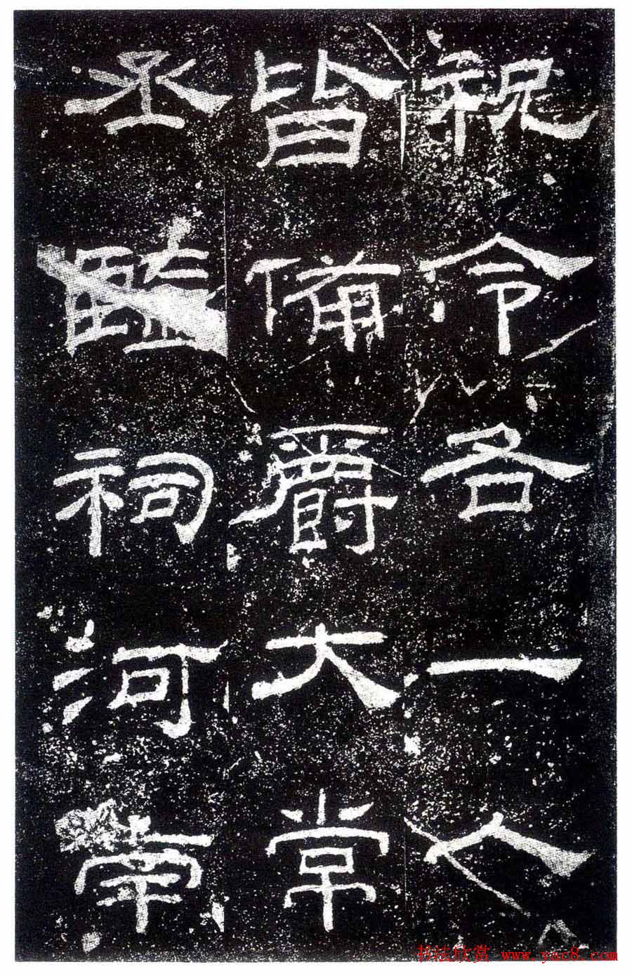 汉隶之最可师法者《乙瑛碑》