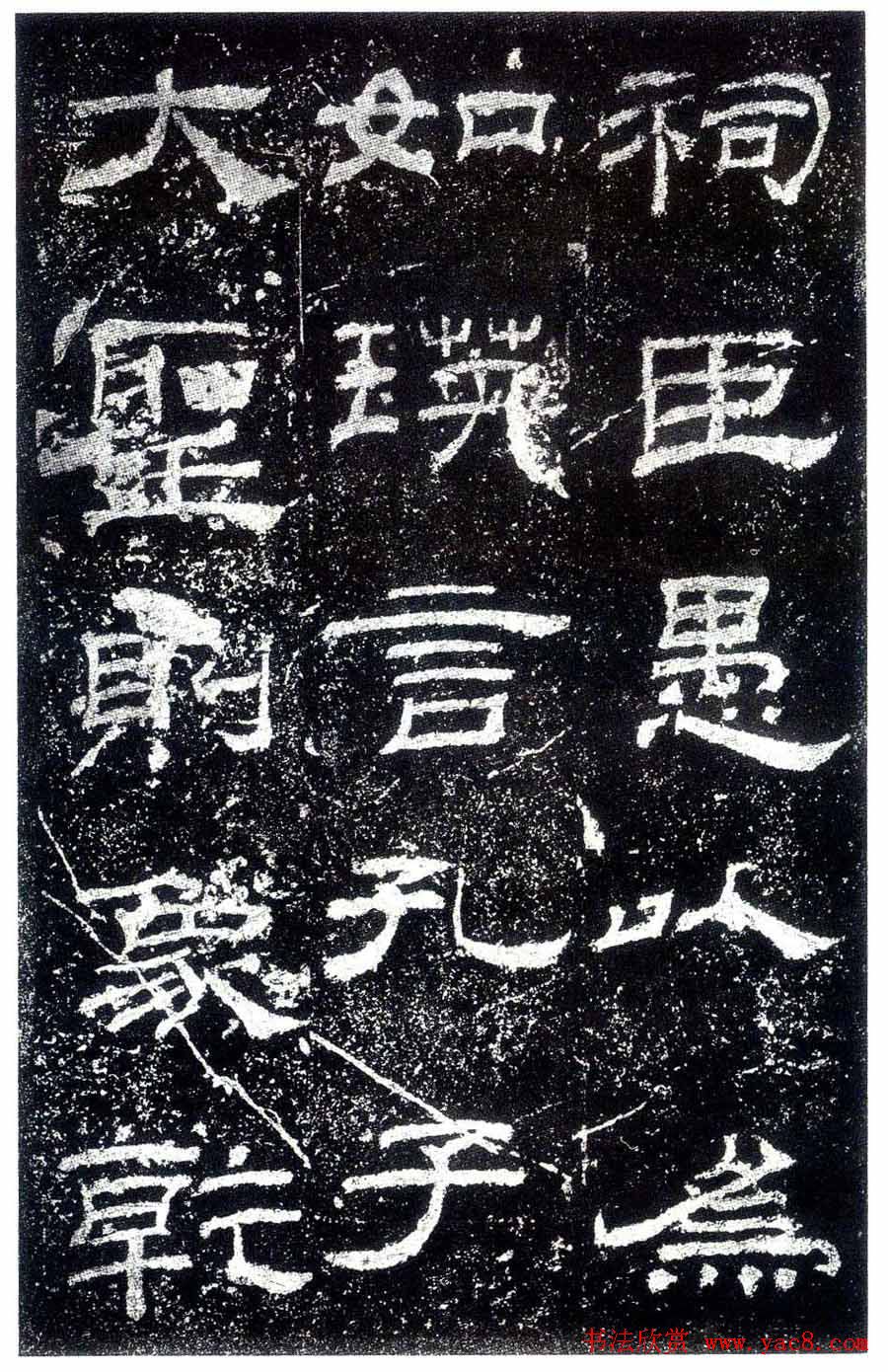 汉隶之最可师法者《乙瑛碑》