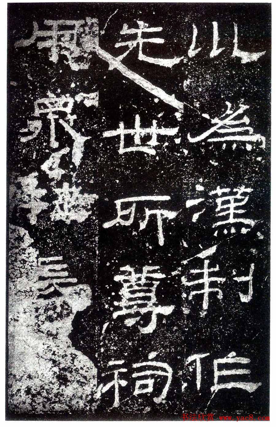 汉隶之最可师法者《乙瑛碑》