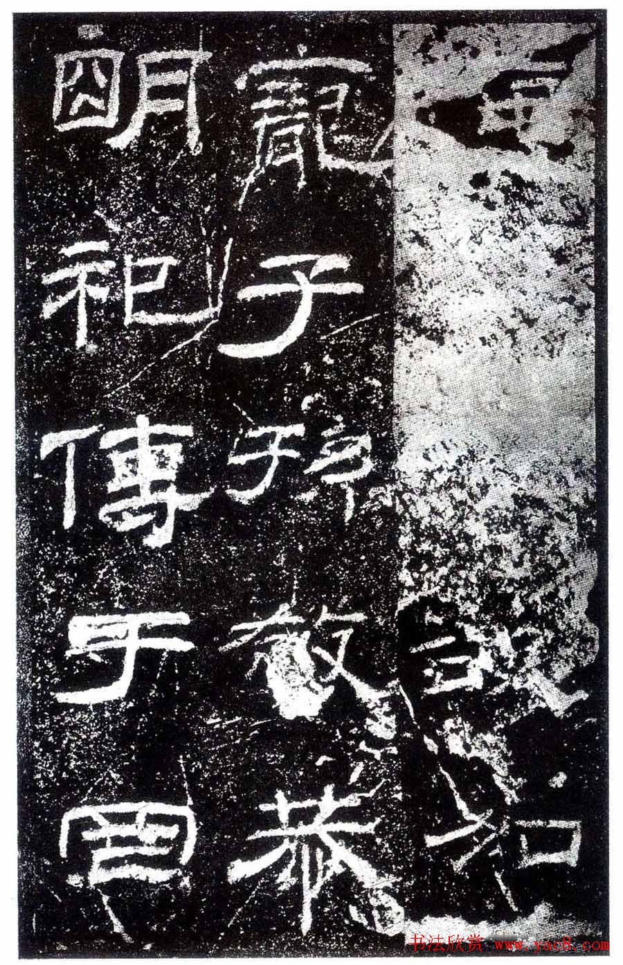 汉隶之最可师法者《乙瑛碑》