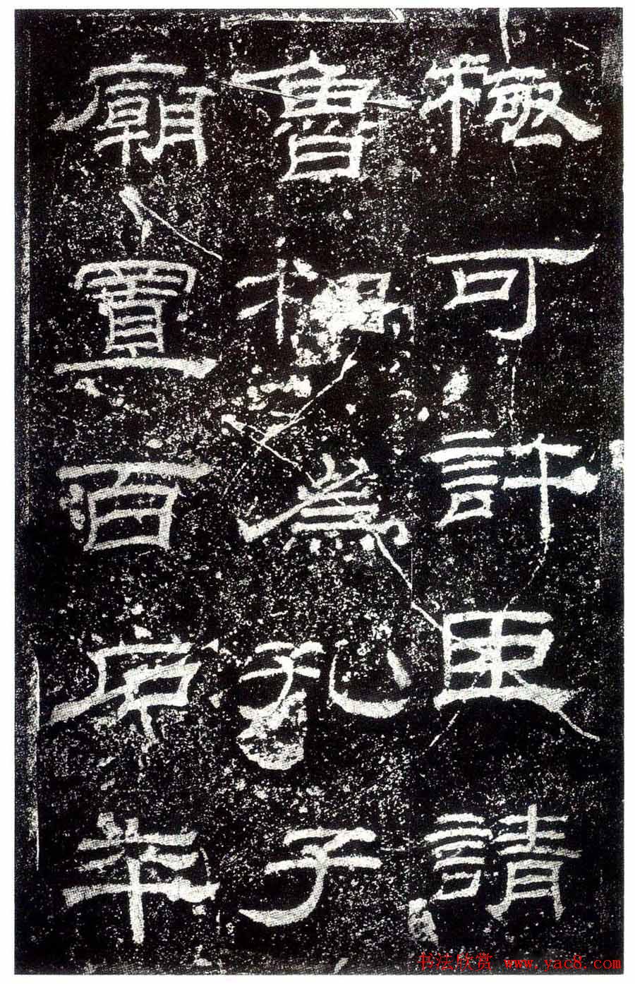 汉隶之最可师法者《乙瑛碑》