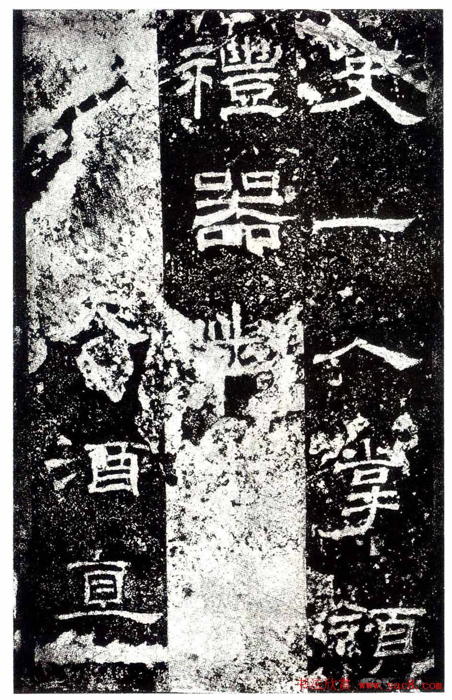 汉隶之最可师法者《乙瑛碑》