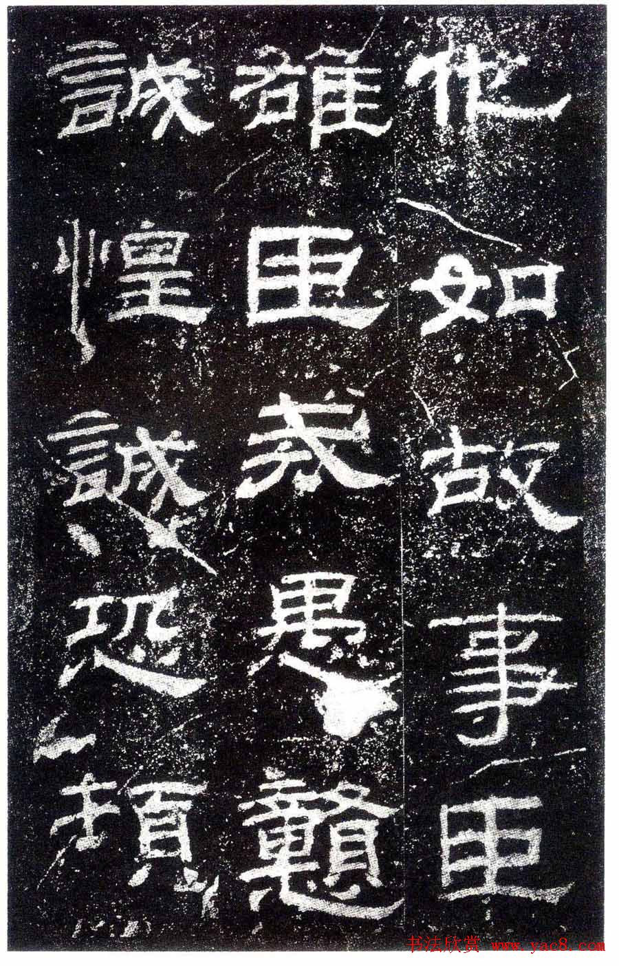 汉隶之最可师法者《乙瑛碑》