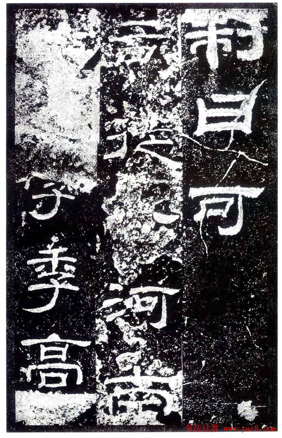 汉隶之最可师法者《乙瑛碑》